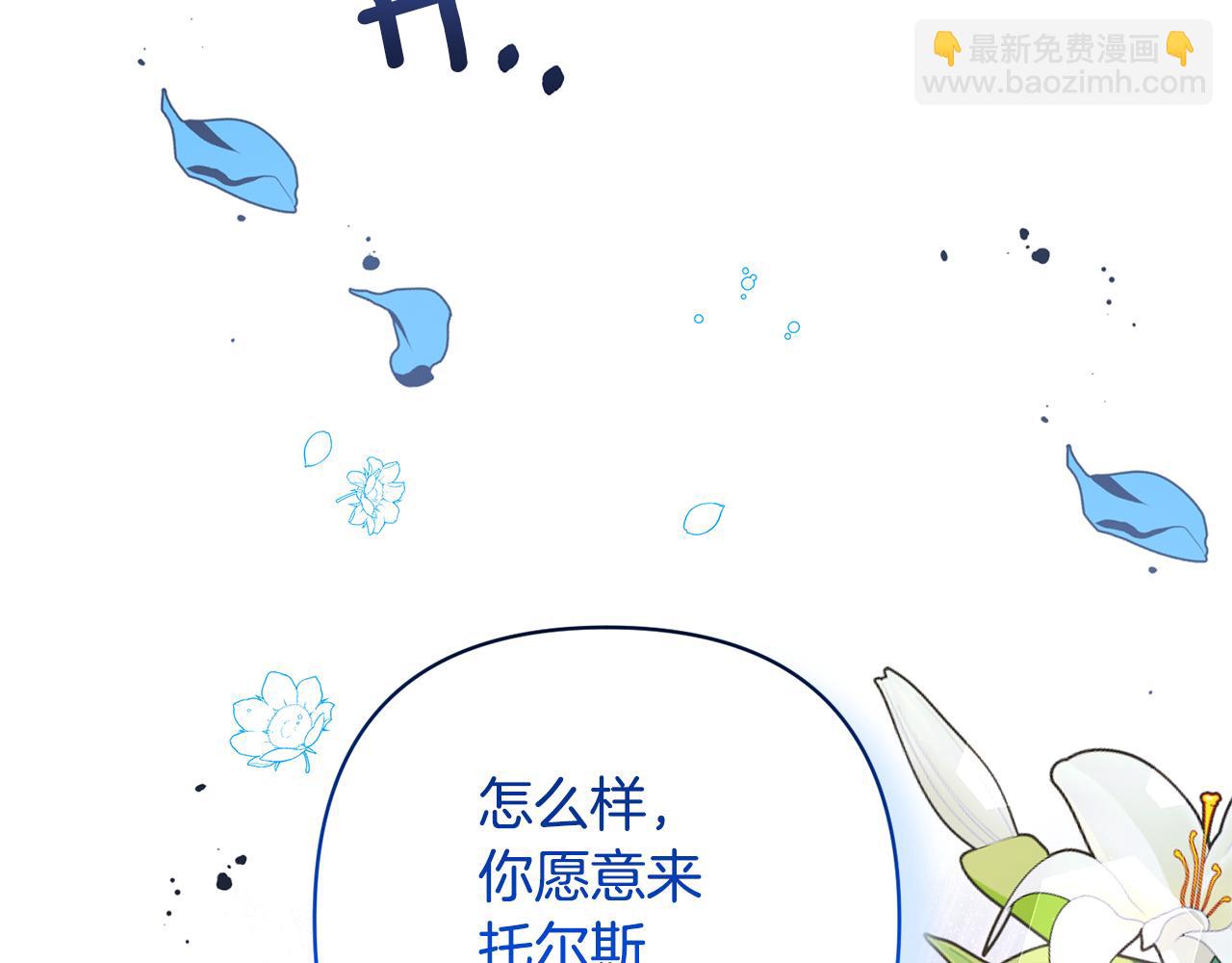 領養男主後把他寵大 - 第18話 美麗的公主殿下(1/4) - 3