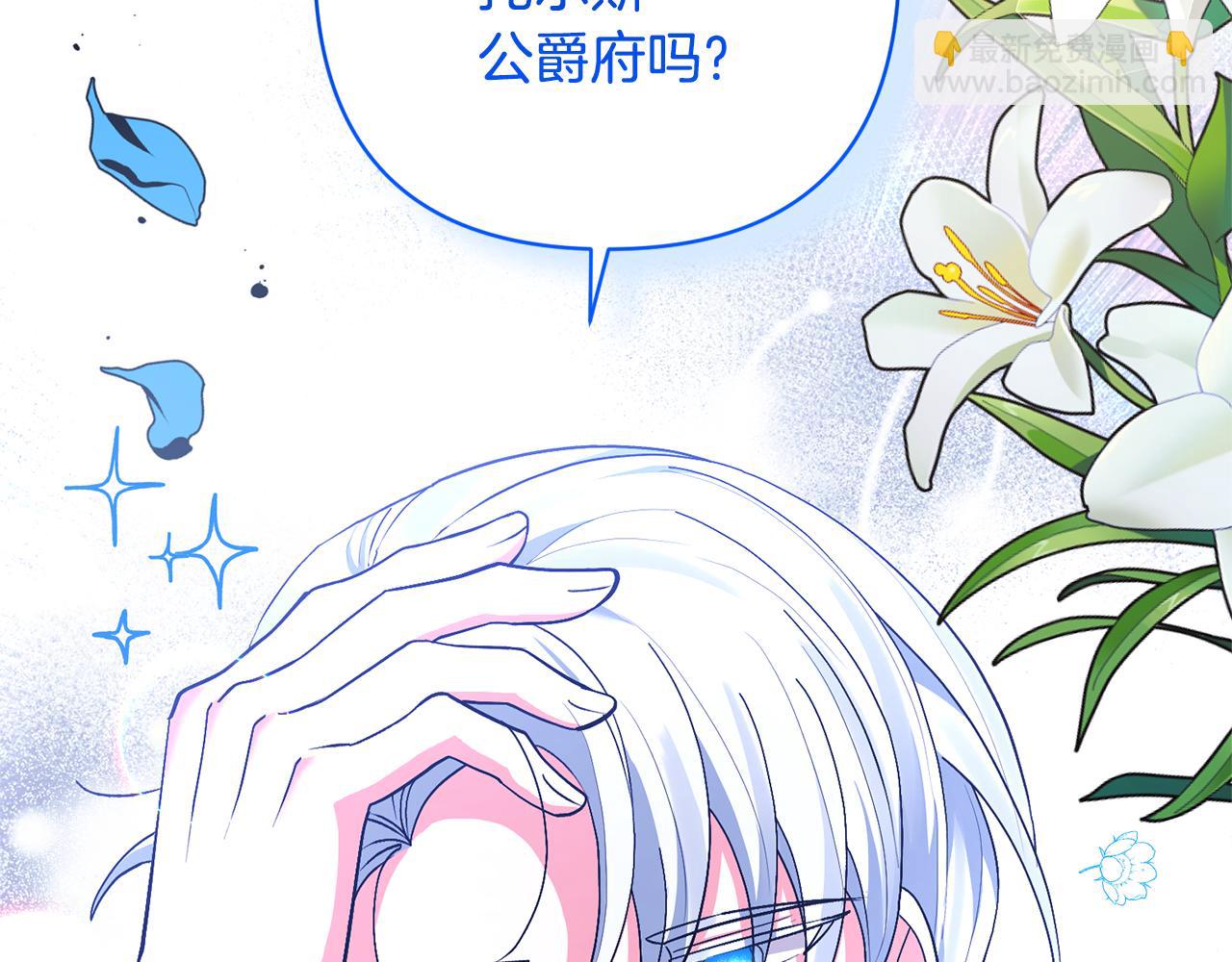 領養男主後把他寵大 - 第18話 美麗的公主殿下(1/4) - 4