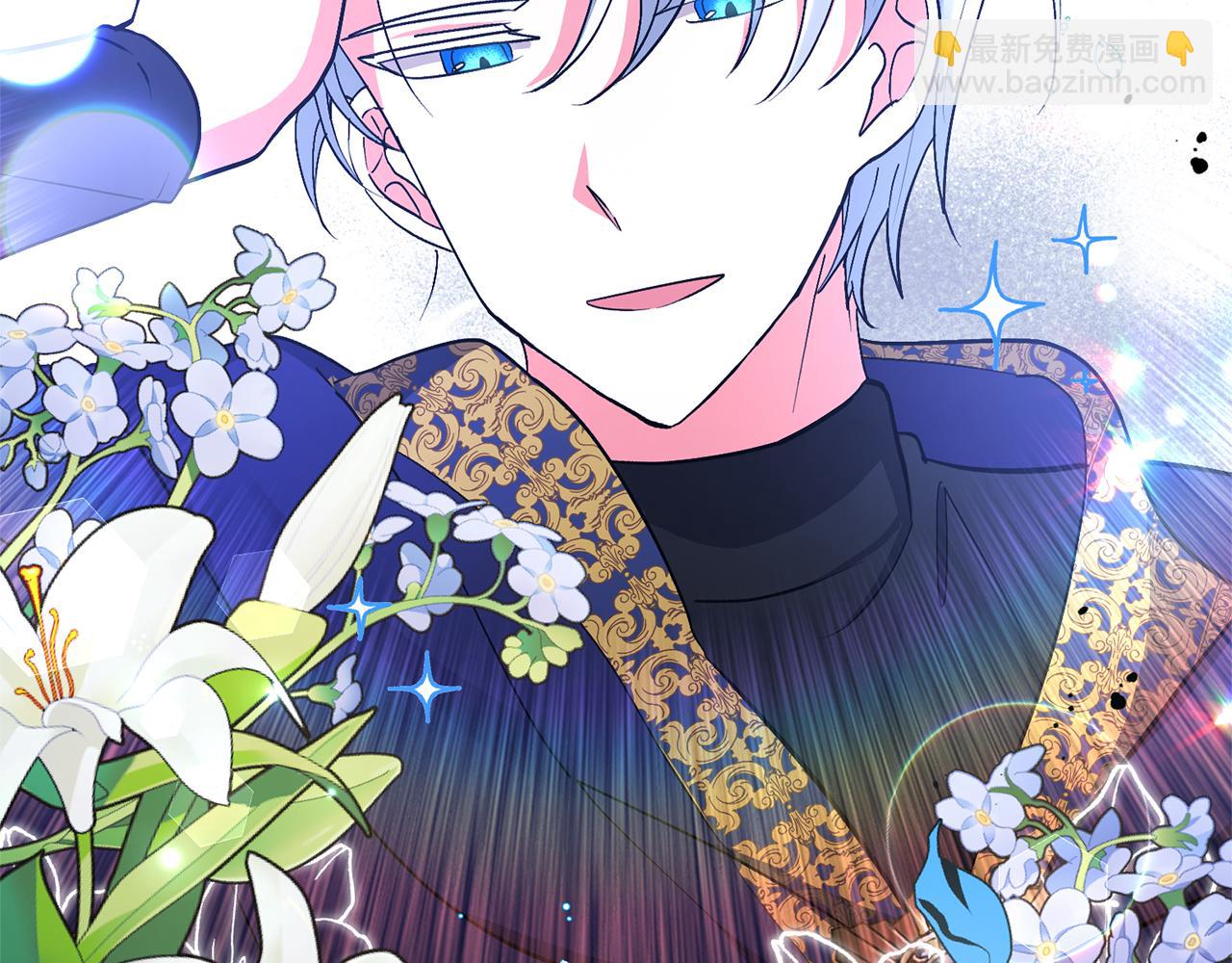 領養男主後把他寵大 - 第18話 美麗的公主殿下(1/4) - 5