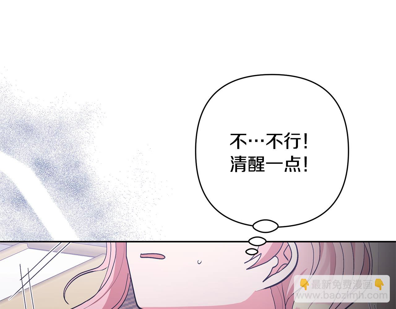 領養男主後把他寵大 - 第18話 美麗的公主殿下(1/4) - 1