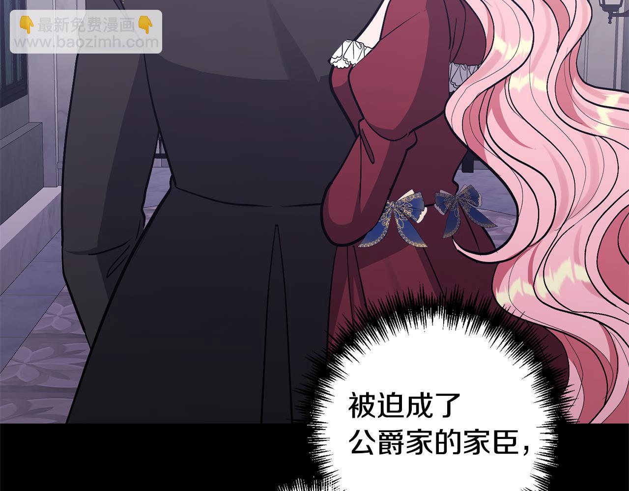 領養男主後把他寵大 - 第18話 美麗的公主殿下(1/4) - 6