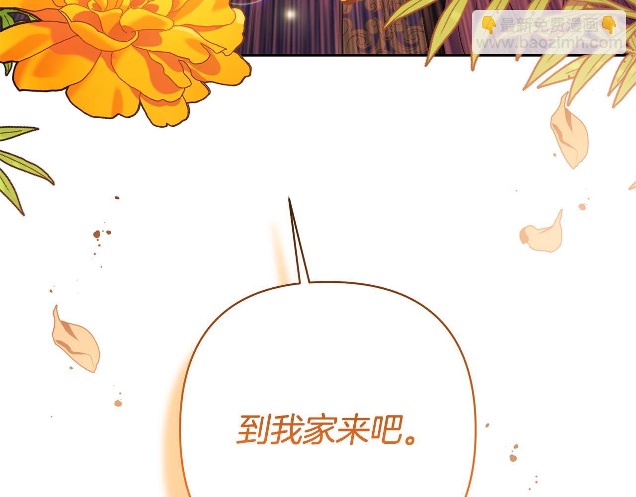 領養男主後把他寵大 - 第18話 美麗的公主殿下(1/4) - 4