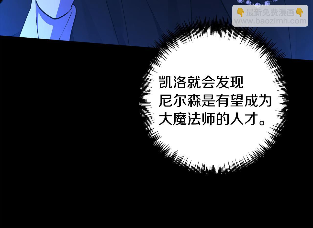 領養男主後把他寵大 - 第18話 美麗的公主殿下(1/4) - 2