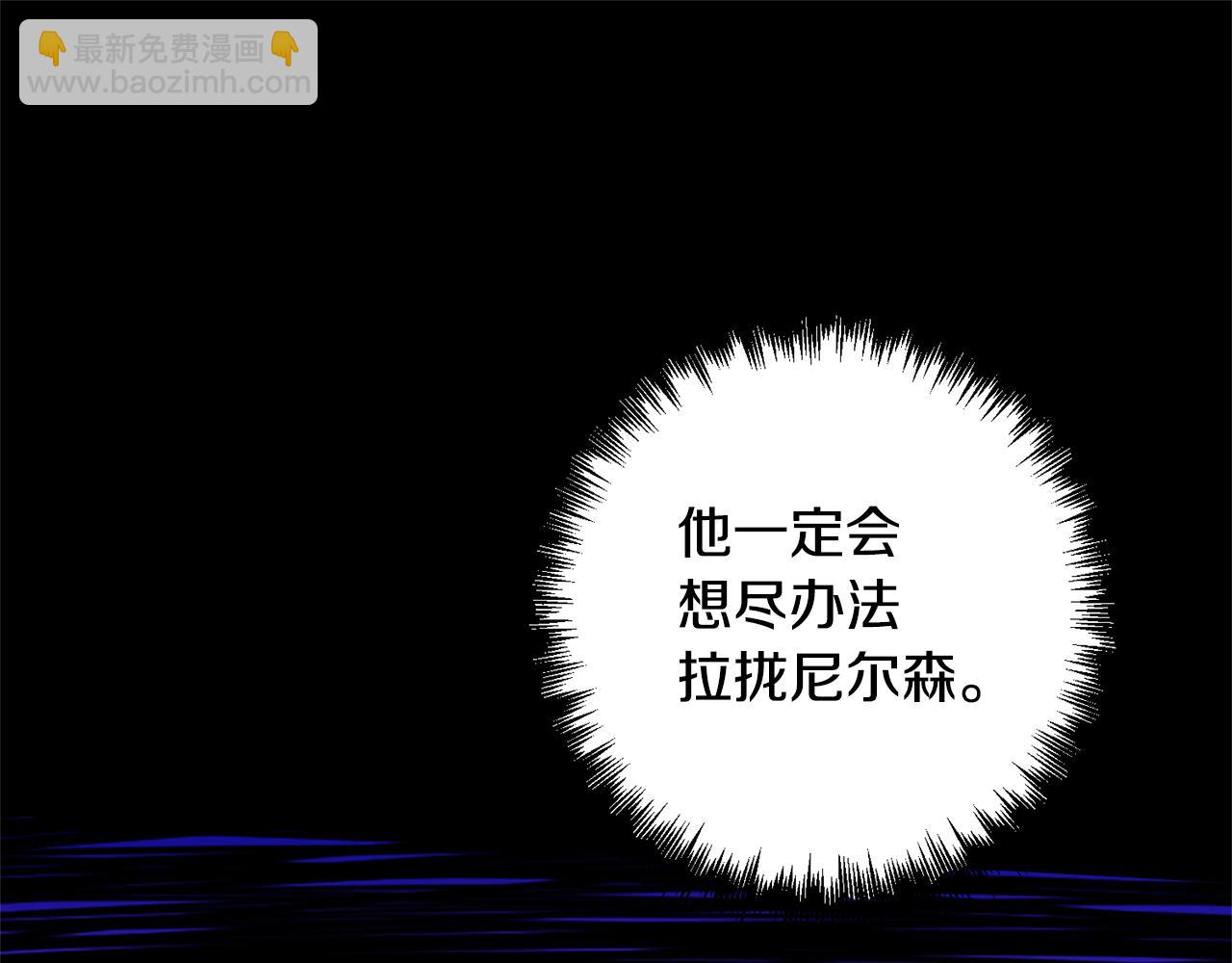 領養男主後把他寵大 - 第18話 美麗的公主殿下(1/4) - 3