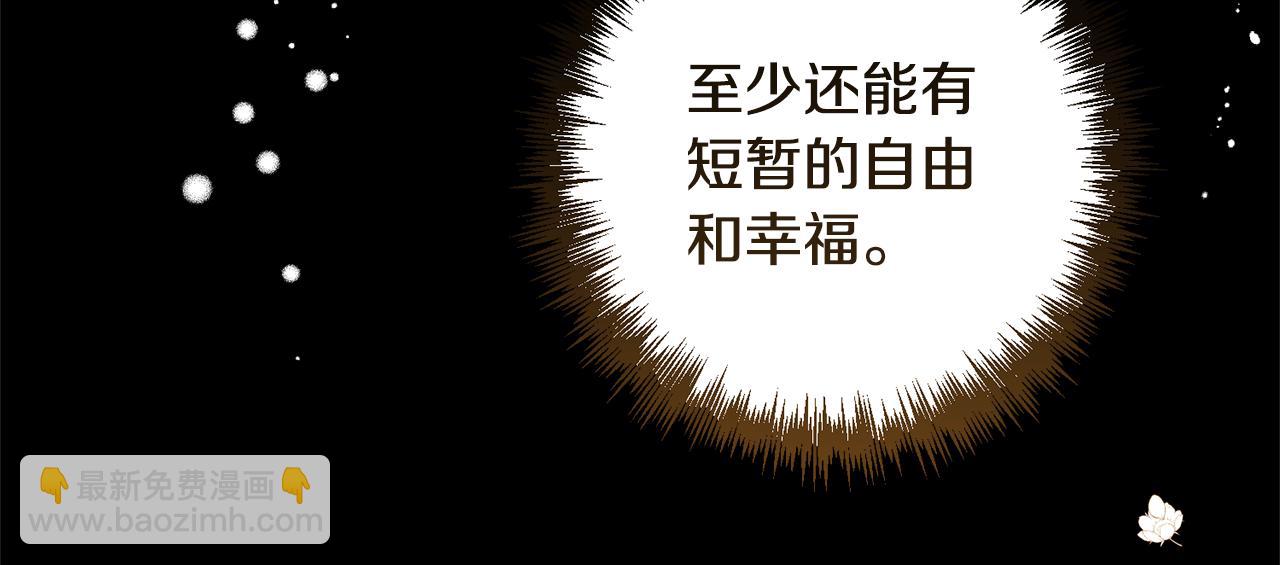 領養男主後把他寵大 - 第18話 美麗的公主殿下(1/4) - 7