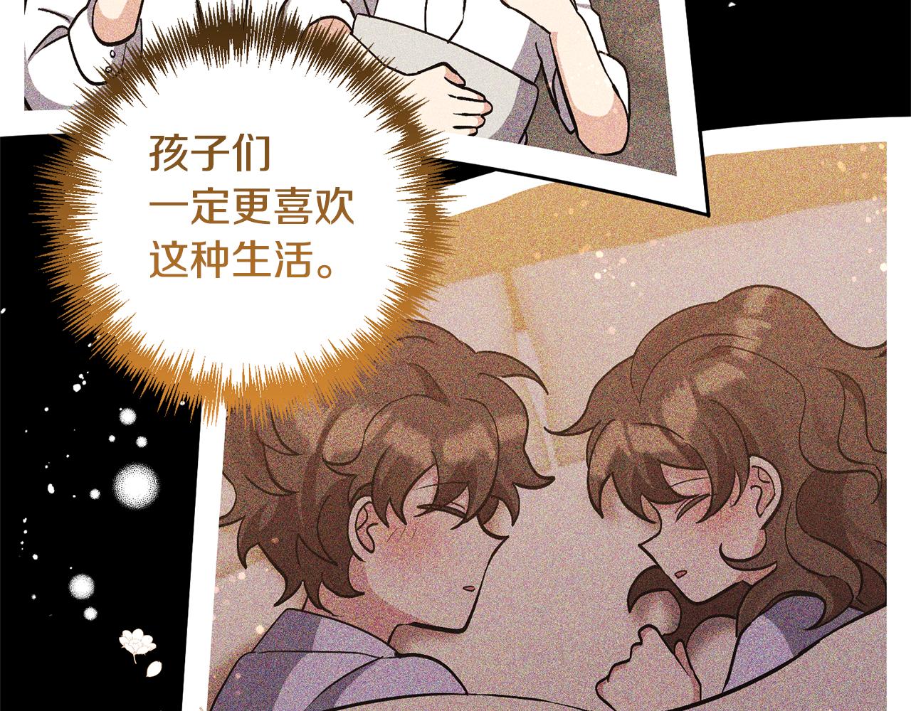 領養男主後把他寵大 - 第18話 美麗的公主殿下(1/4) - 1