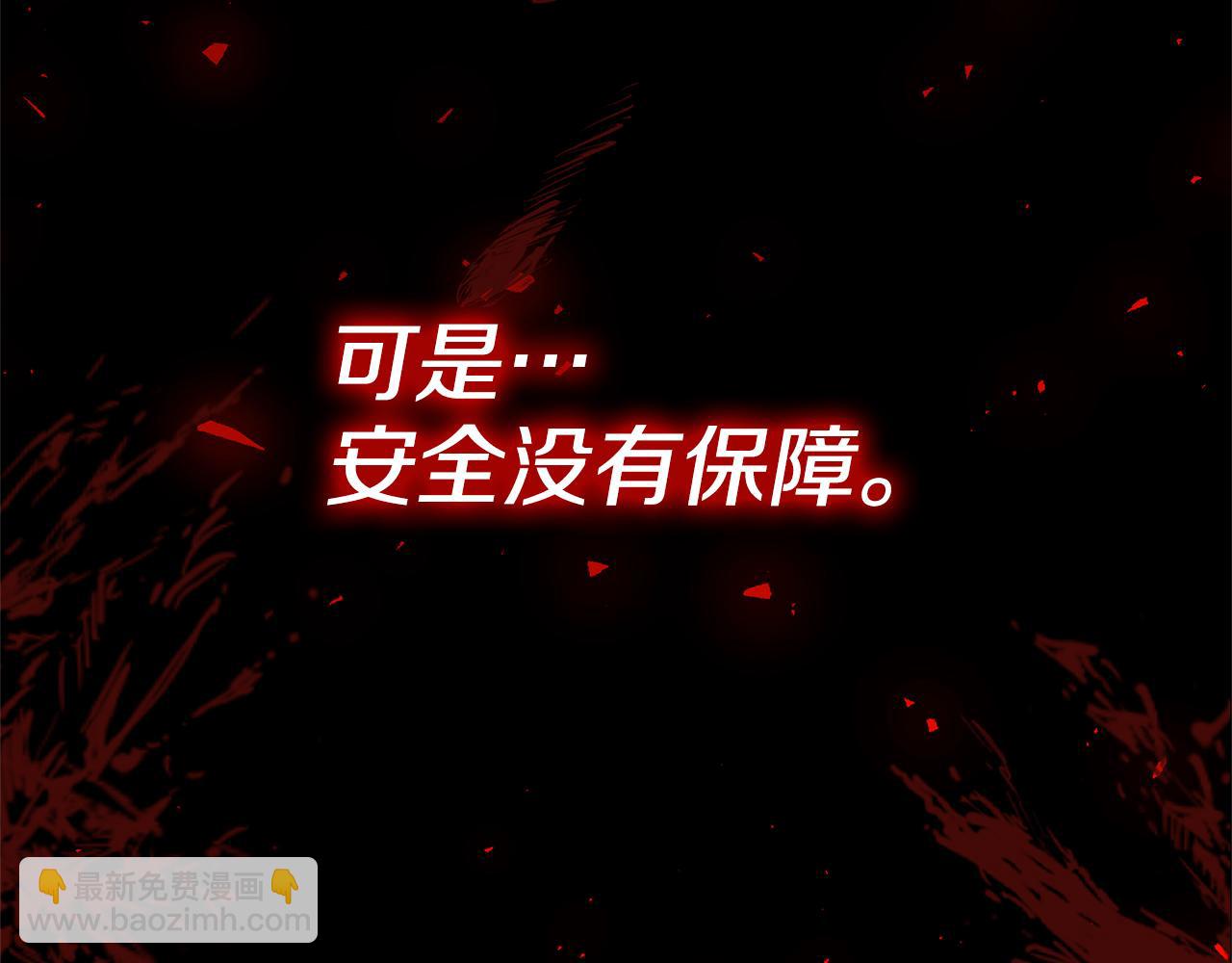 領養男主後把他寵大 - 第18話 美麗的公主殿下(2/4) - 6