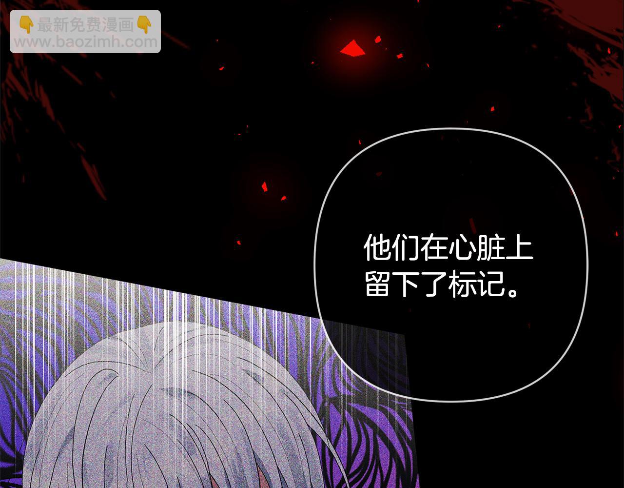 領養男主後把他寵大 - 第18話 美麗的公主殿下(2/4) - 7