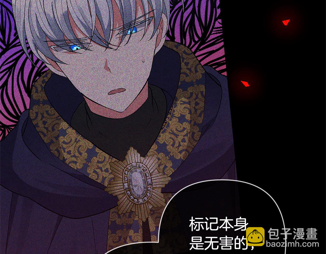 領養男主後把他寵大 - 第18話 美麗的公主殿下(2/4) - 8