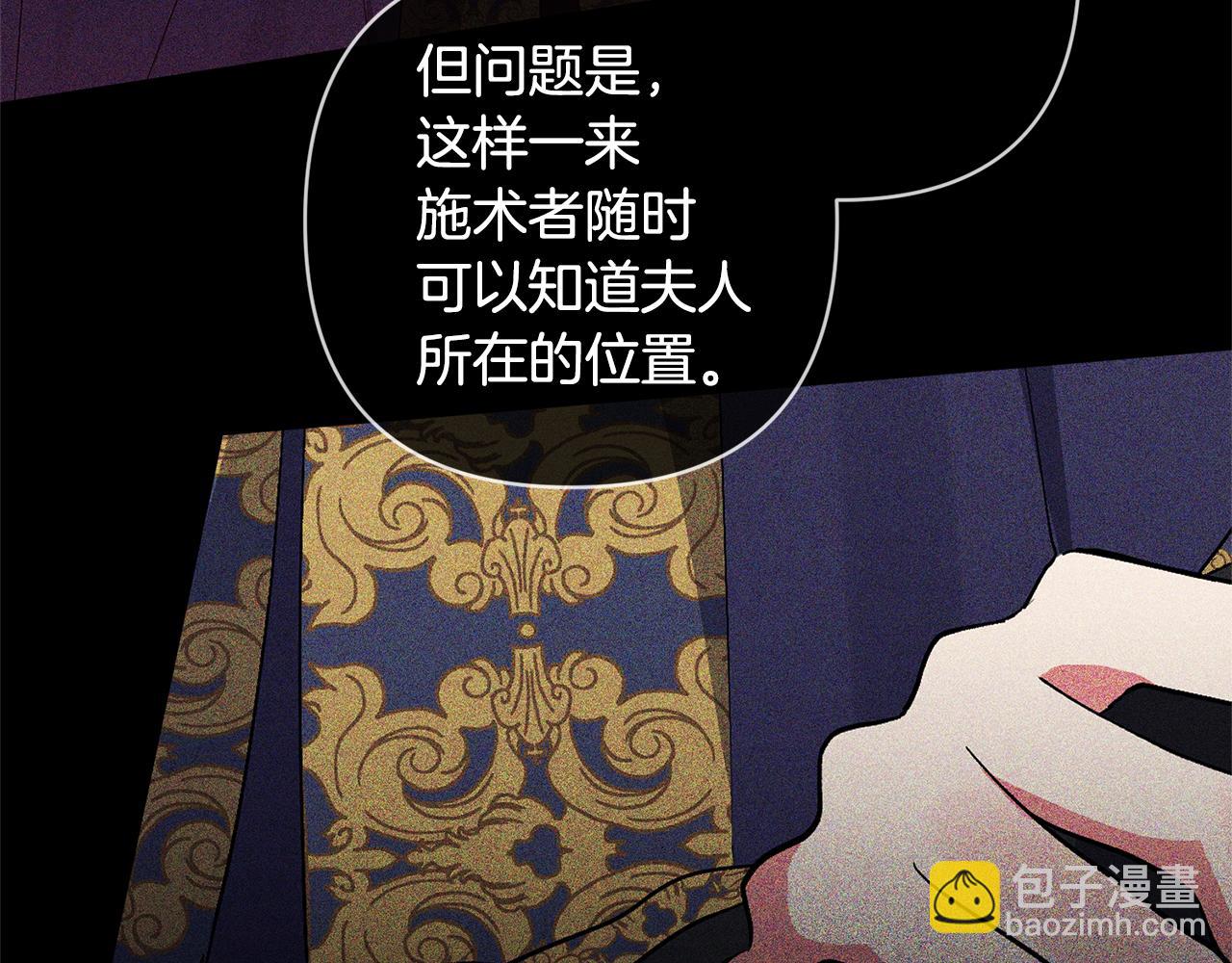 領養男主後把他寵大 - 第18話 美麗的公主殿下(2/4) - 1