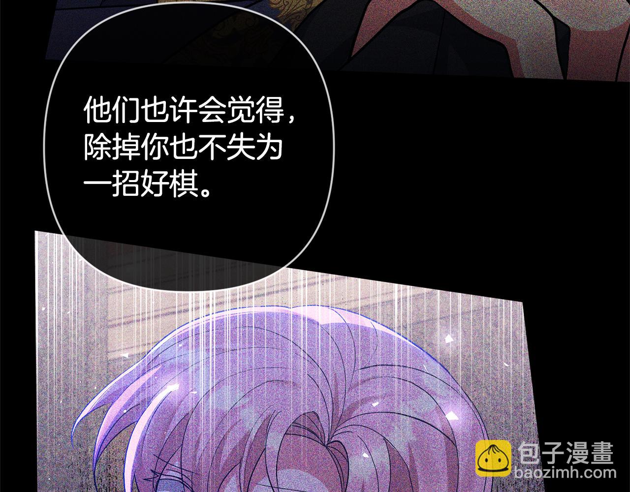 領養男主後把他寵大 - 第18話 美麗的公主殿下(2/4) - 2