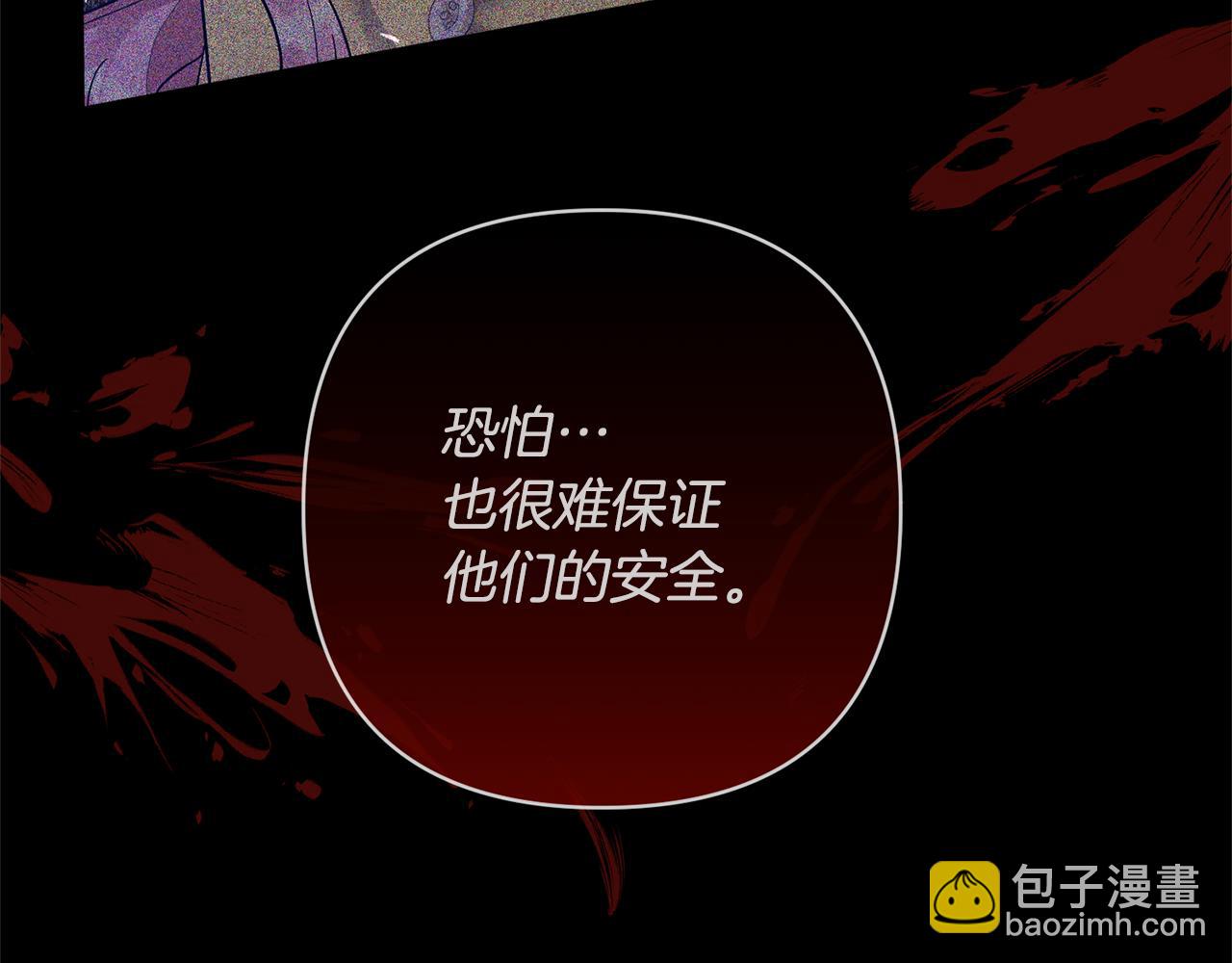 領養男主後把他寵大 - 第18話 美麗的公主殿下(2/4) - 4