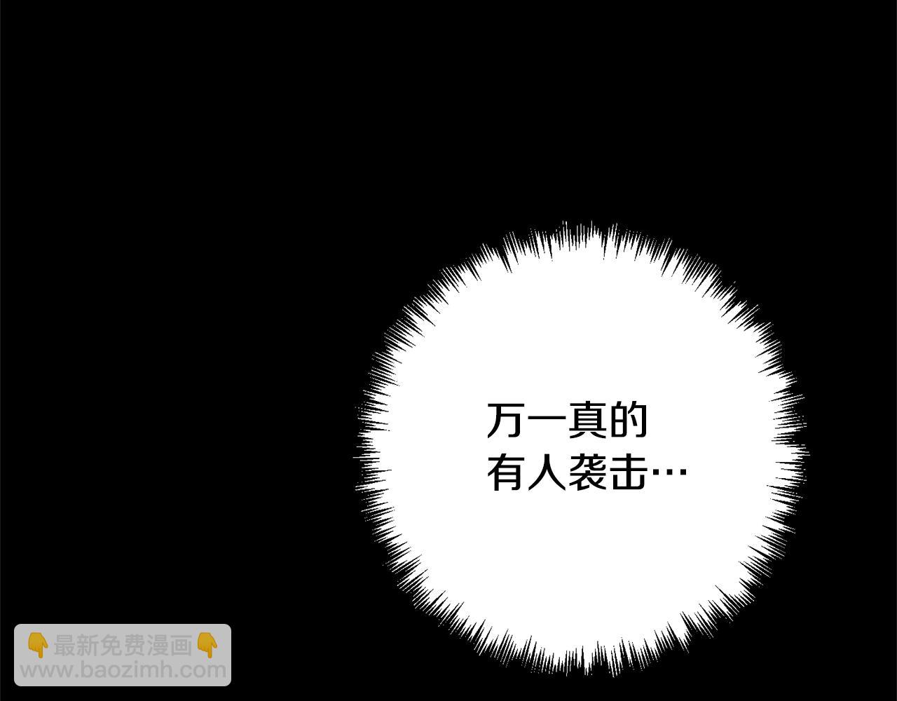 領養男主後把他寵大 - 第18話 美麗的公主殿下(2/4) - 5