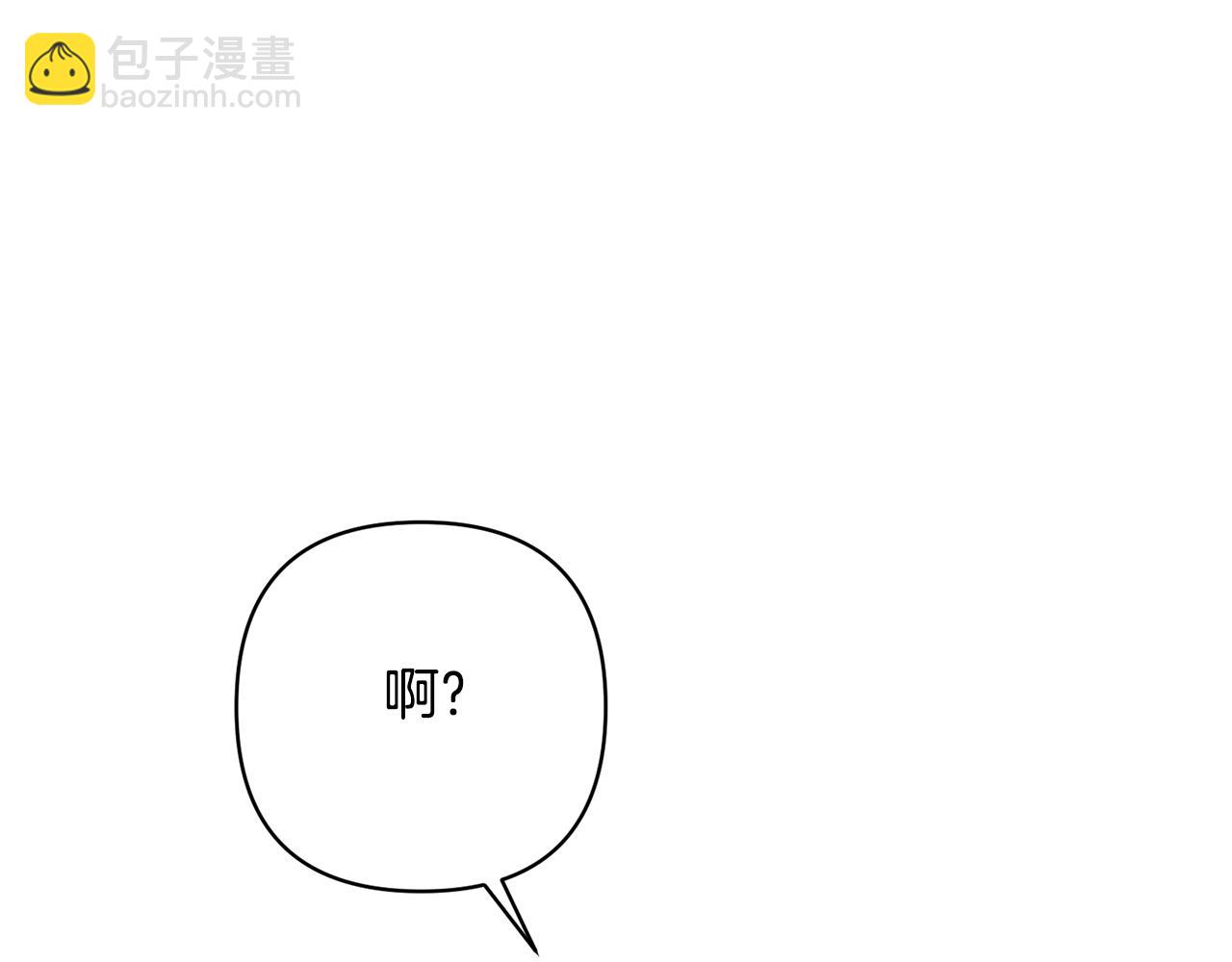 領養男主後把他寵大 - 第18話 美麗的公主殿下(1/4) - 6