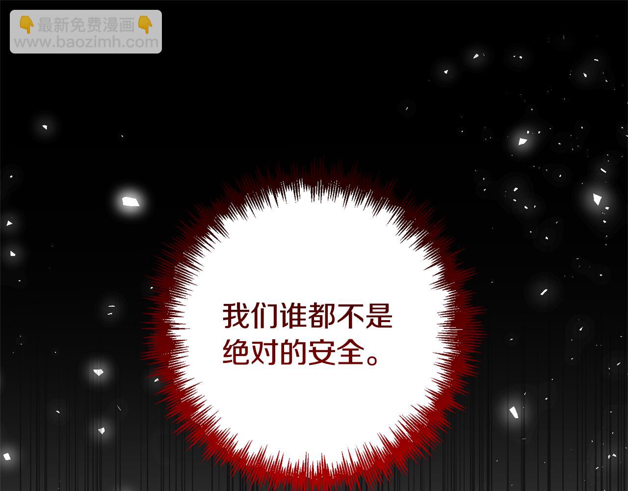 領養男主後把他寵大 - 第18話 美麗的公主殿下(2/4) - 1