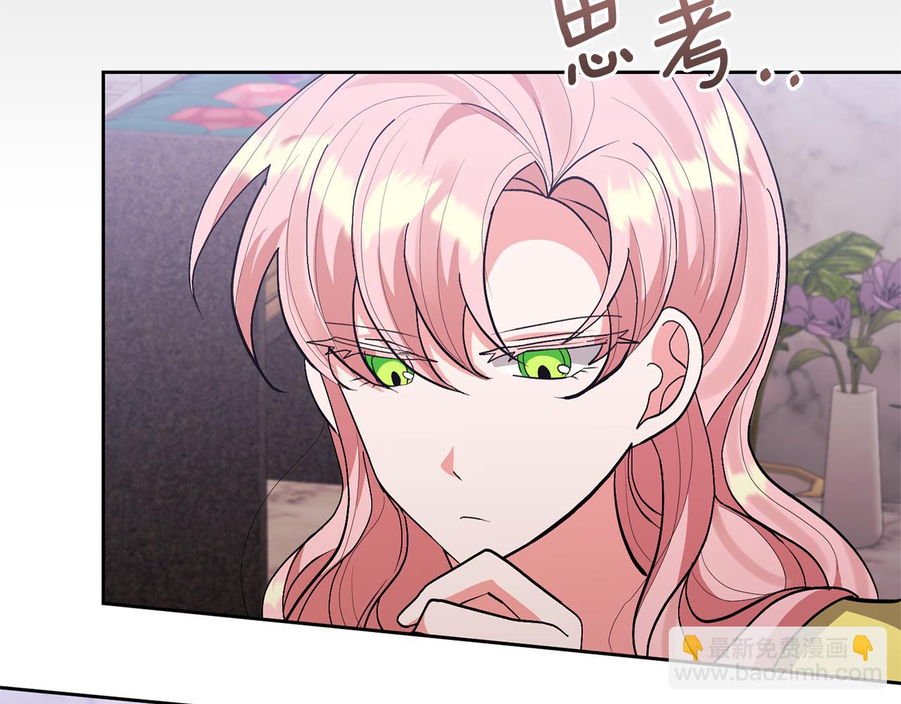 領養男主後把他寵大 - 第18話 美麗的公主殿下(2/4) - 3