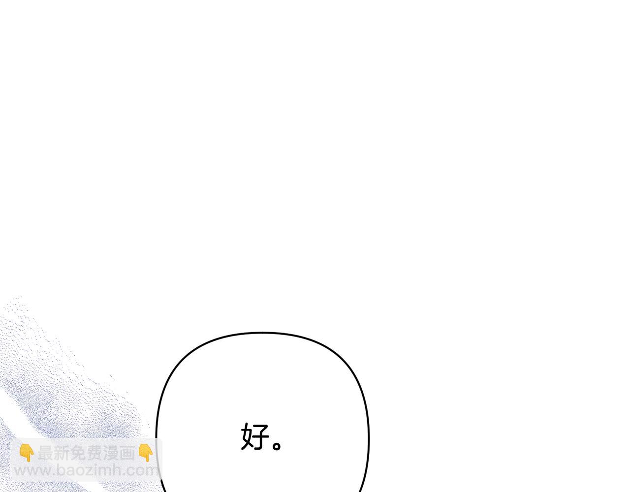 領養男主後把他寵大 - 第18話 美麗的公主殿下(2/4) - 5