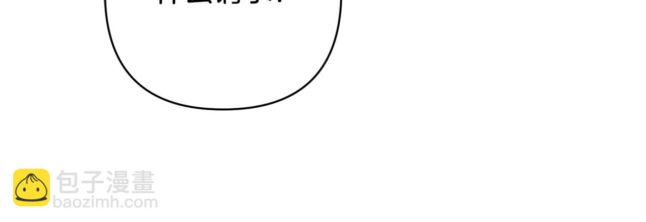 領養男主後把他寵大 - 第18話 美麗的公主殿下(2/4) - 2