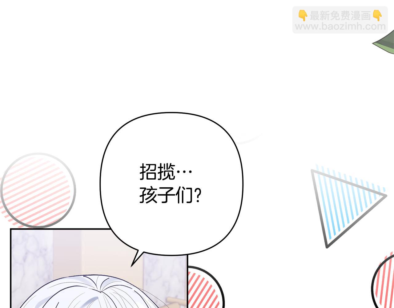 領養男主後把他寵大 - 第18話 美麗的公主殿下(2/4) - 6