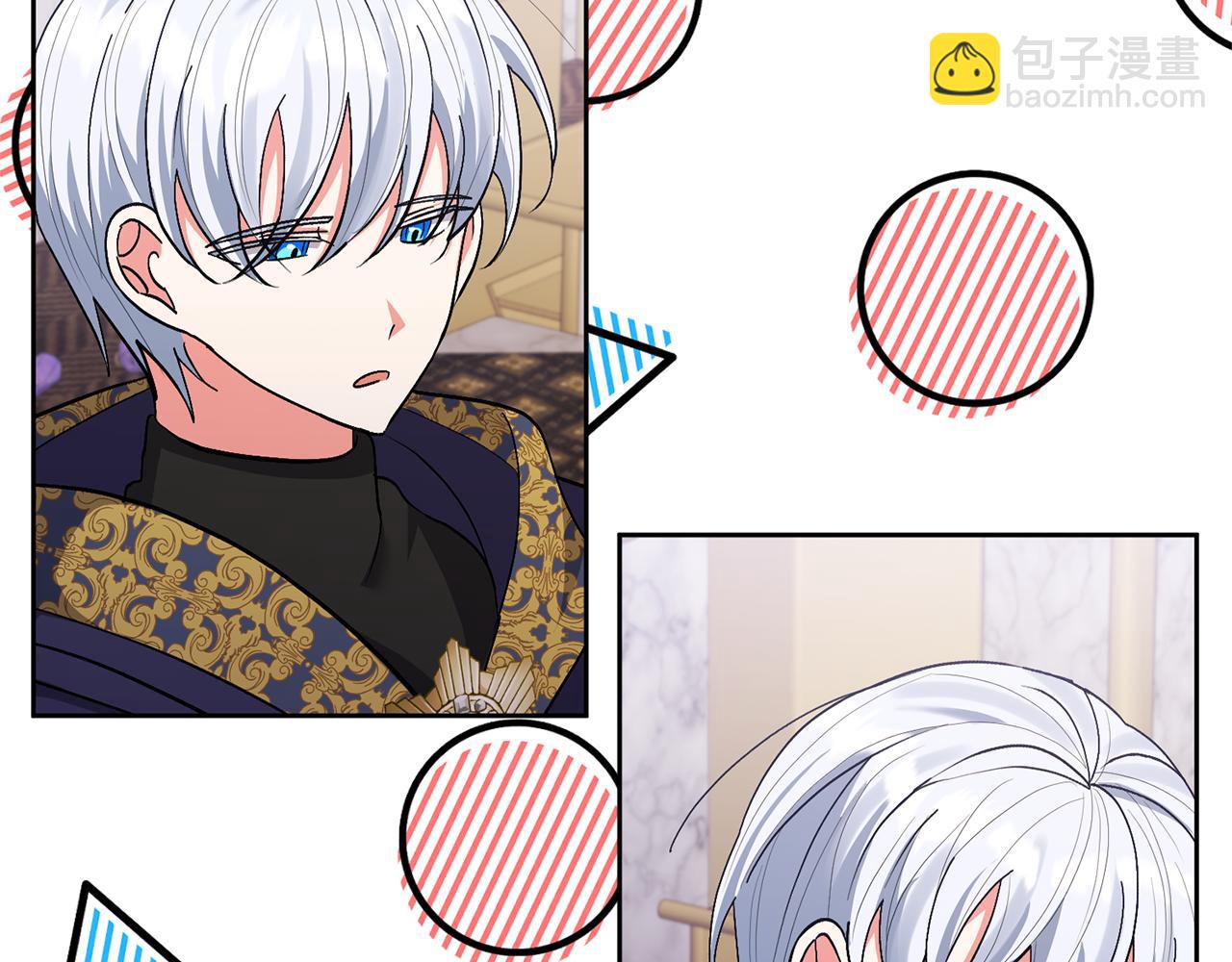 領養男主後把他寵大 - 第18話 美麗的公主殿下(2/4) - 7