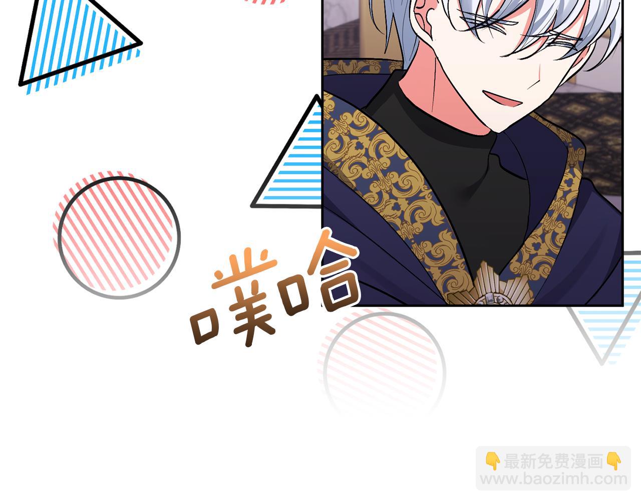 領養男主後把他寵大 - 第18話 美麗的公主殿下(2/4) - 8