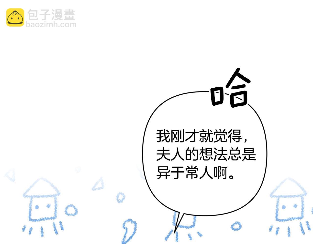 領養男主後把他寵大 - 第18話 美麗的公主殿下(2/4) - 2