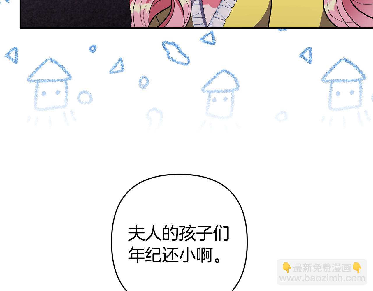 領養男主後把他寵大 - 第18話 美麗的公主殿下(2/4) - 5