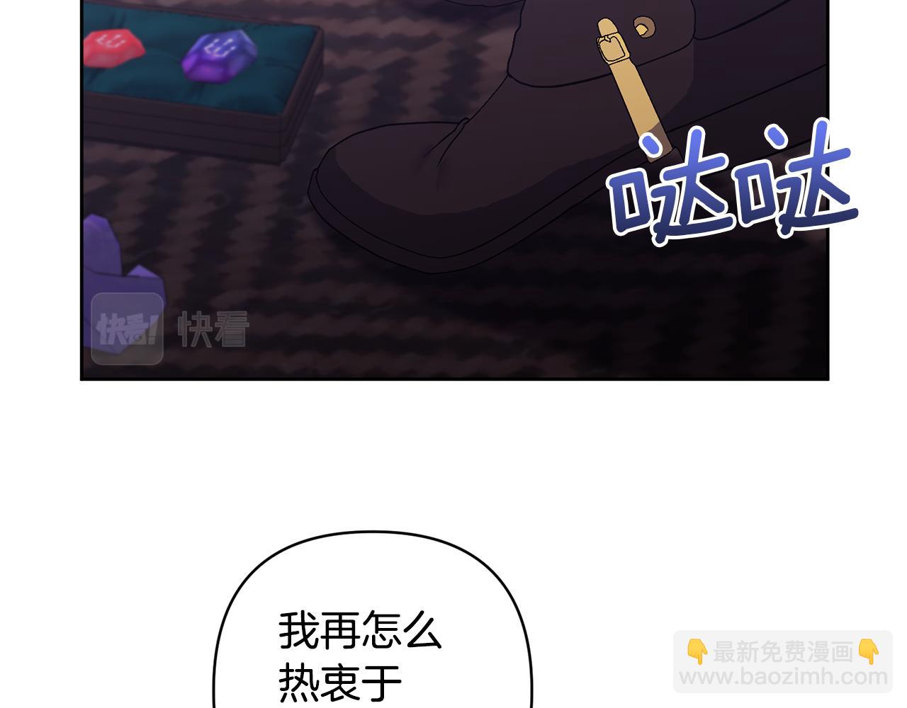 領養男主後把他寵大 - 第18話 美麗的公主殿下(2/4) - 7