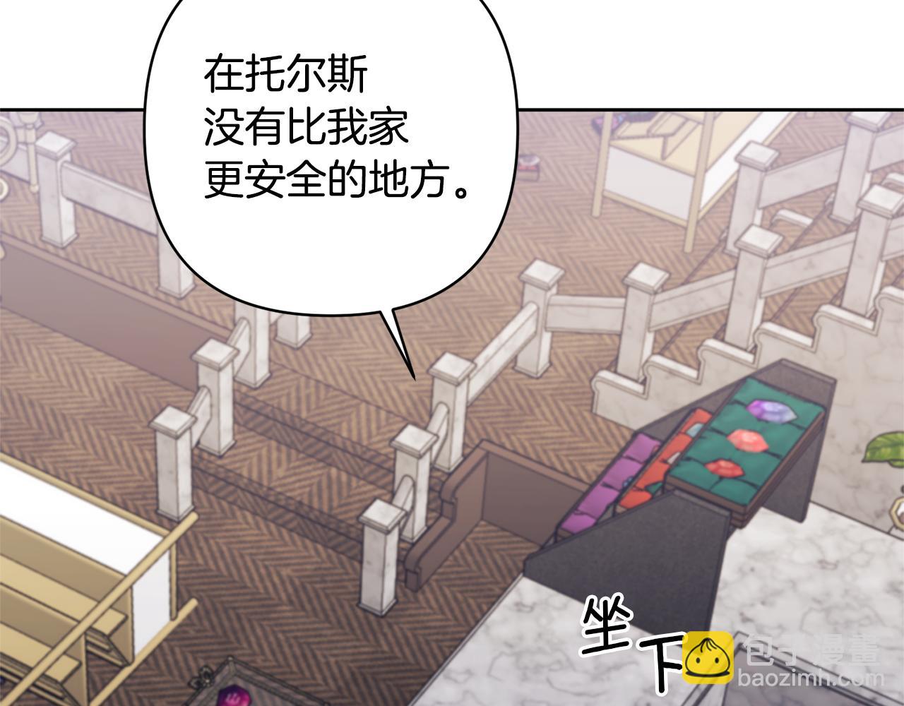 領養男主後把他寵大 - 第18話 美麗的公主殿下(1/4) - 1