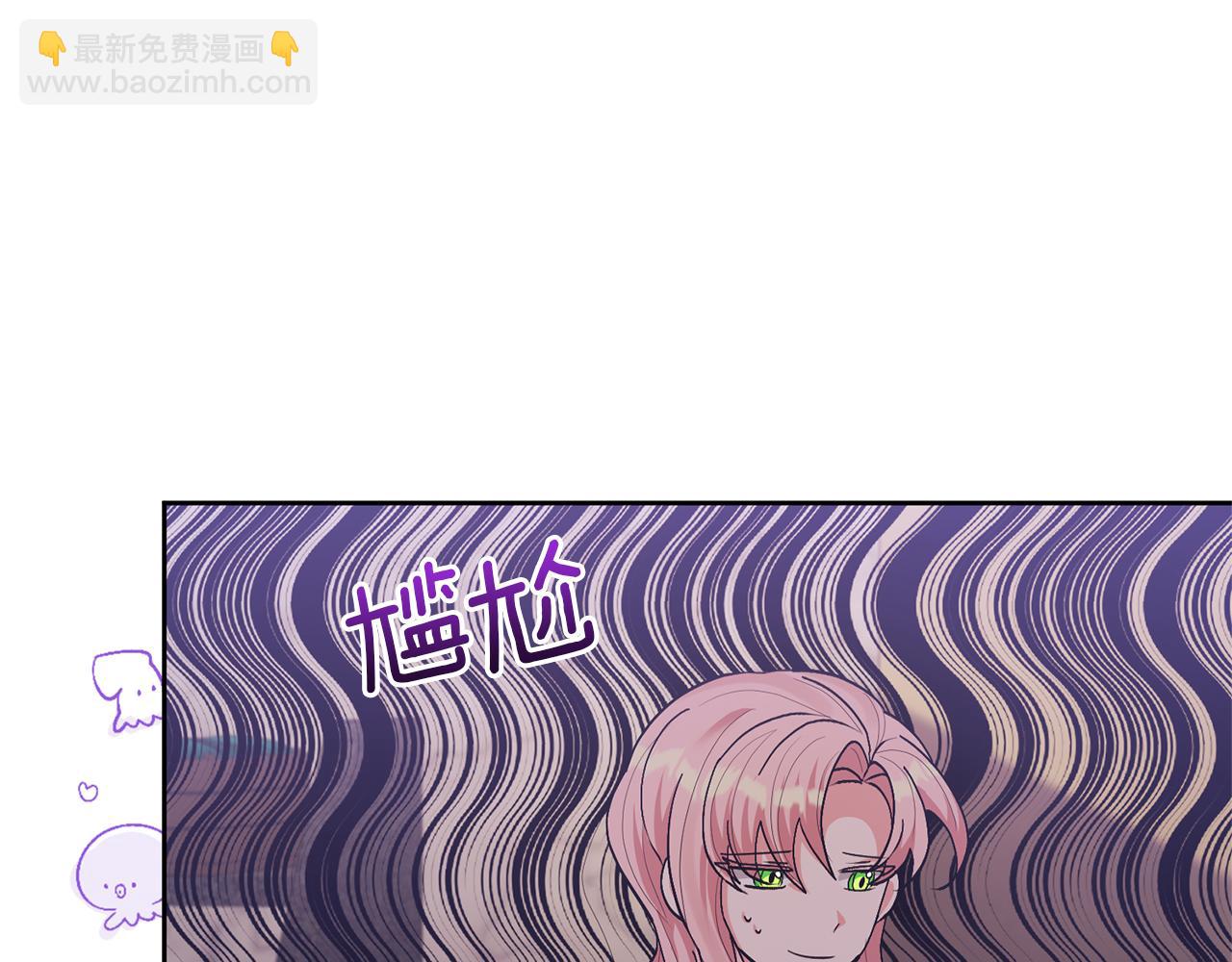 領養男主後把他寵大 - 第18話 美麗的公主殿下(2/4) - 6