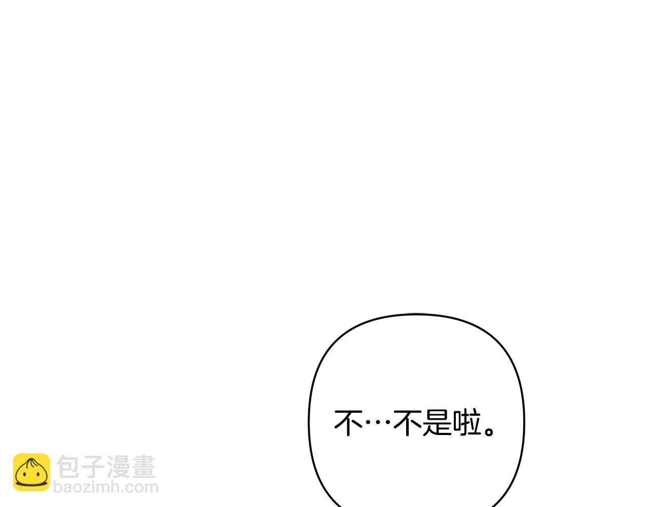 領養男主後把他寵大 - 第18話 美麗的公主殿下(2/4) - 3