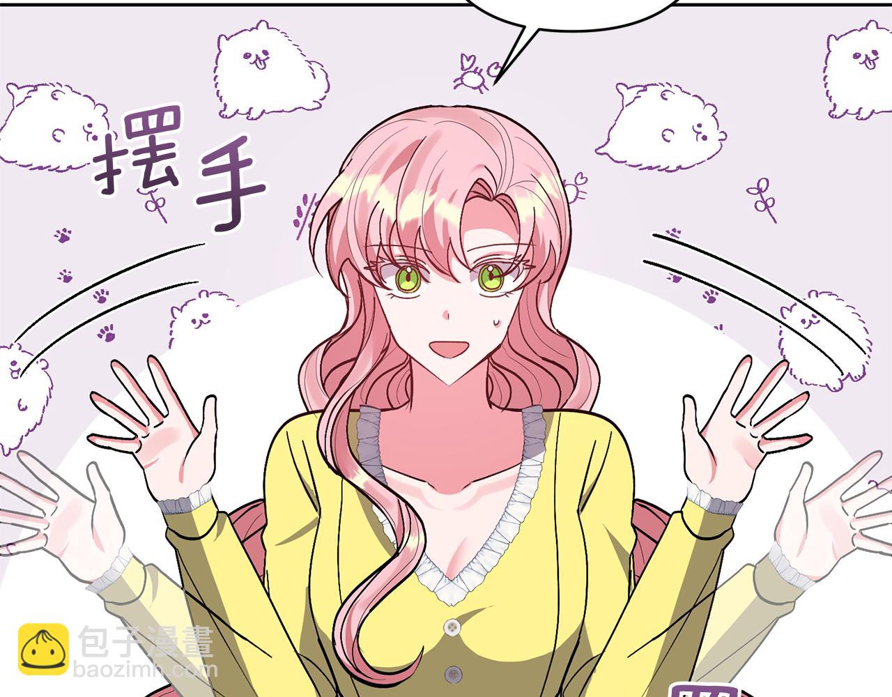 領養男主後把他寵大 - 第18話 美麗的公主殿下(2/4) - 4