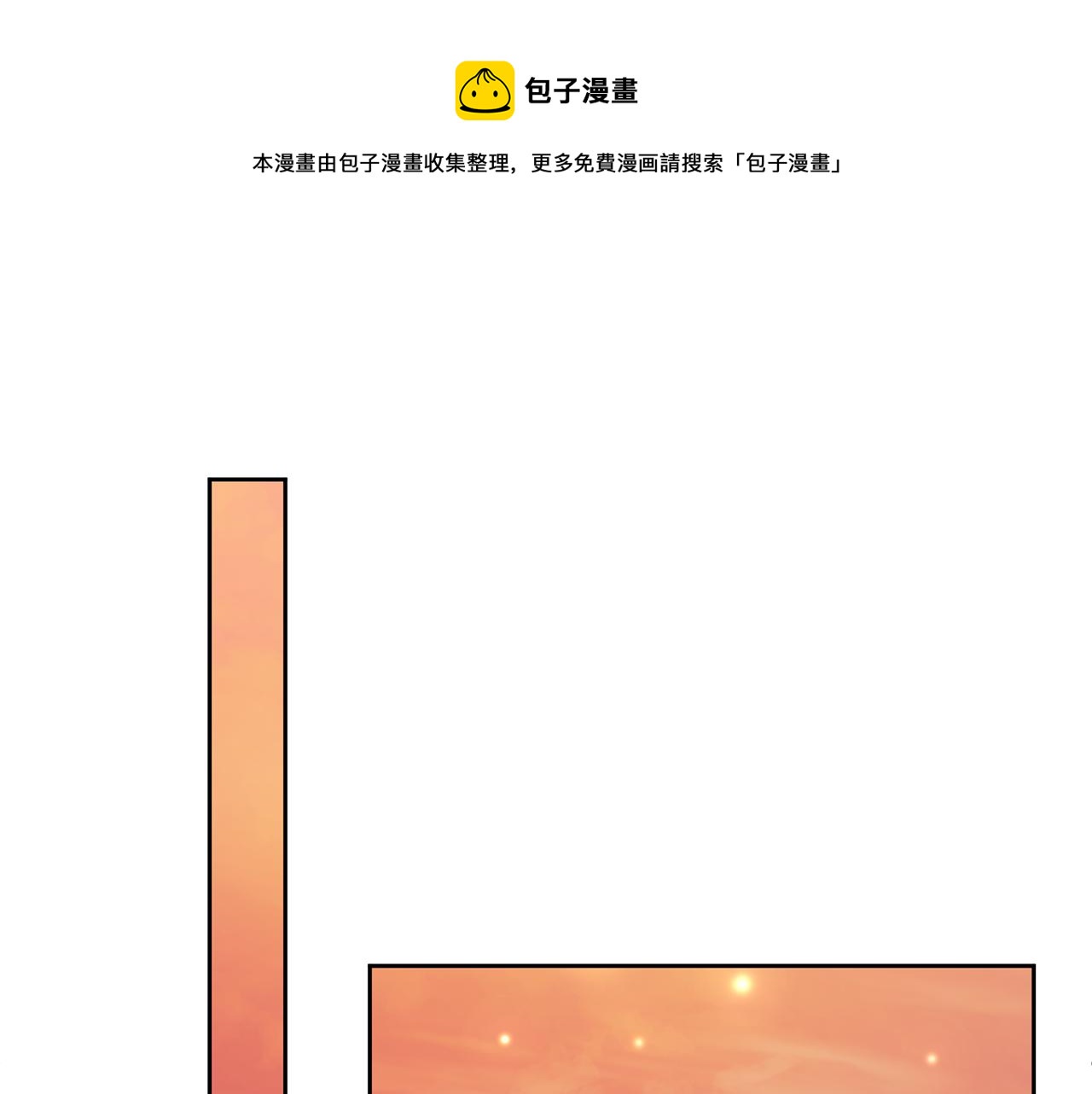 領養男主後把他寵大 - 第20話 驚喜(1/4) - 1