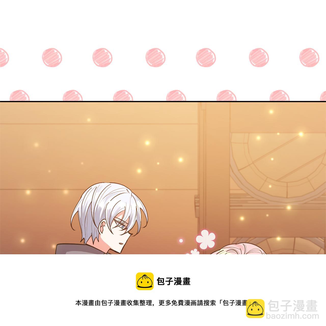 領養男主後把他寵大 - 第20話 驚喜(2/4) - 6