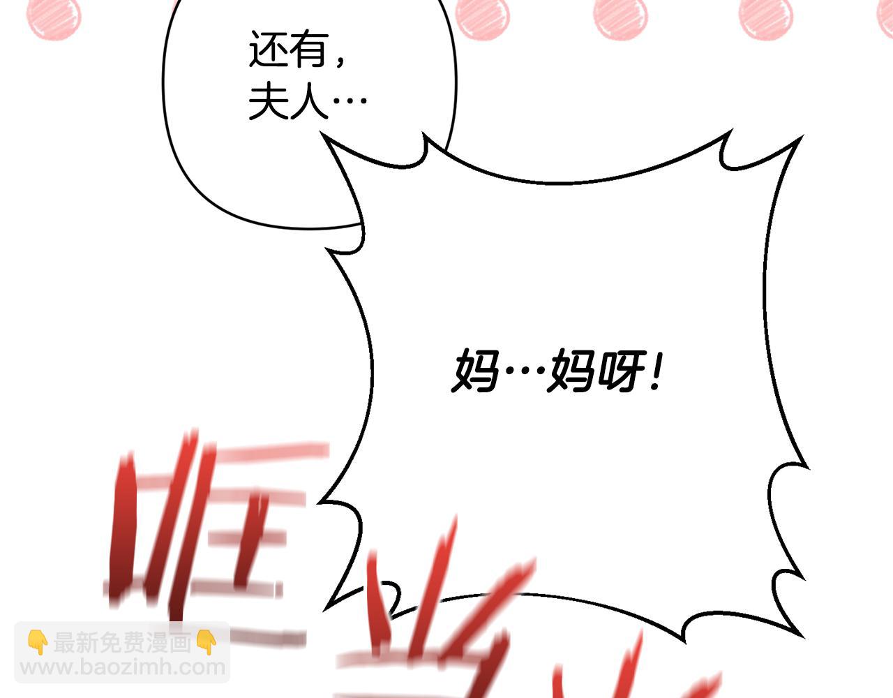 領養男主後把他寵大 - 第20話 驚喜(3/4) - 6