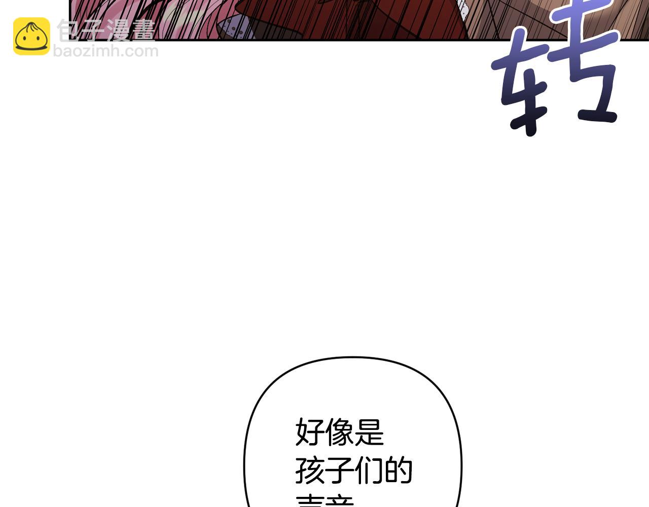 領養男主後把他寵大 - 第20話 驚喜(3/4) - 8