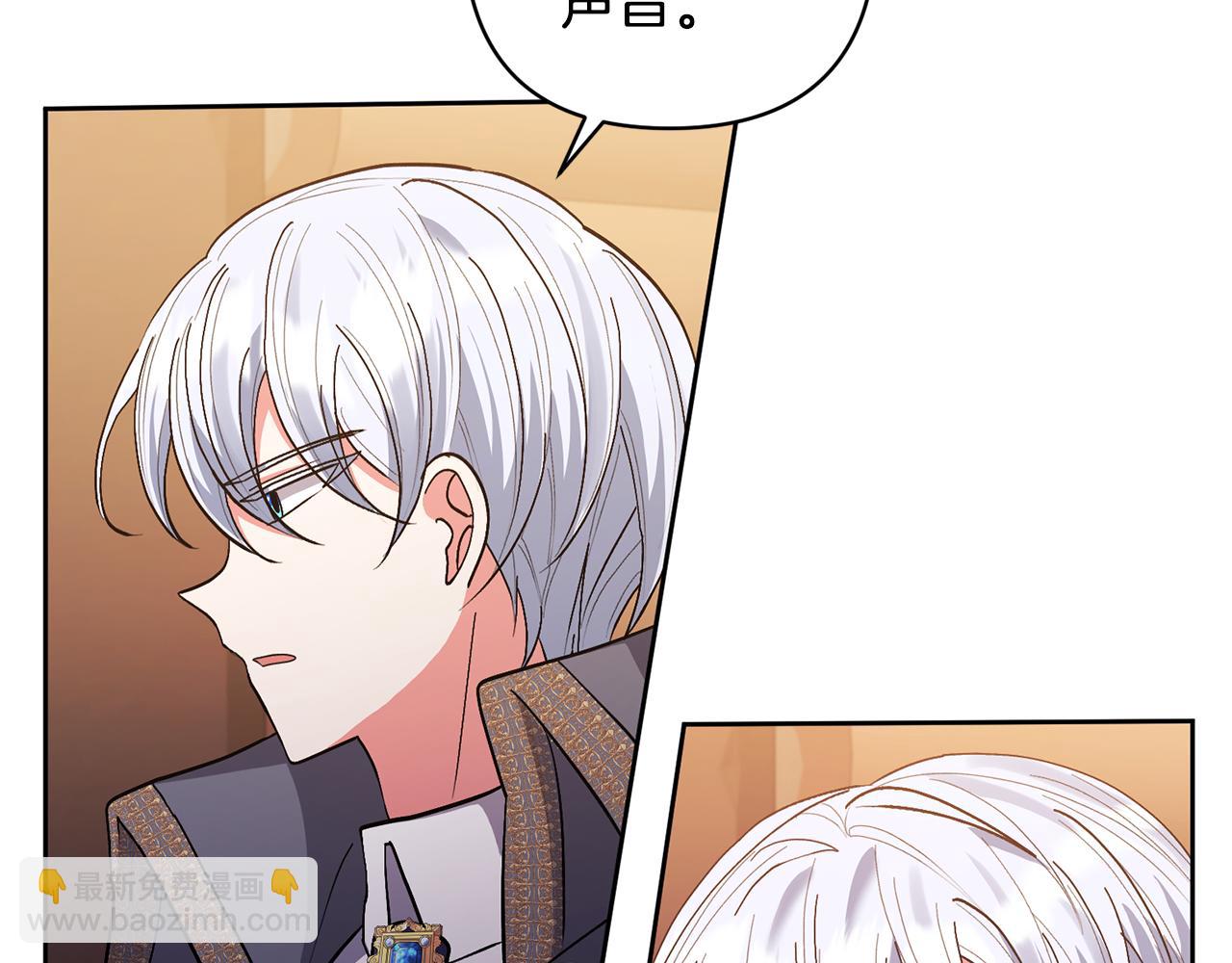 領養男主後把他寵大 - 第20話 驚喜(3/4) - 1