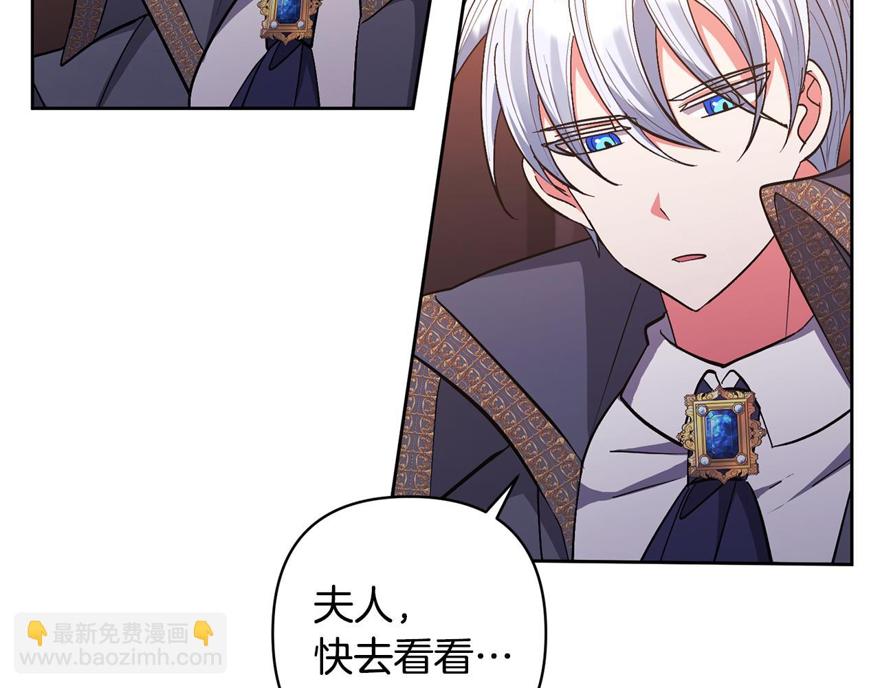 領養男主後把他寵大 - 第20話 驚喜(3/4) - 2