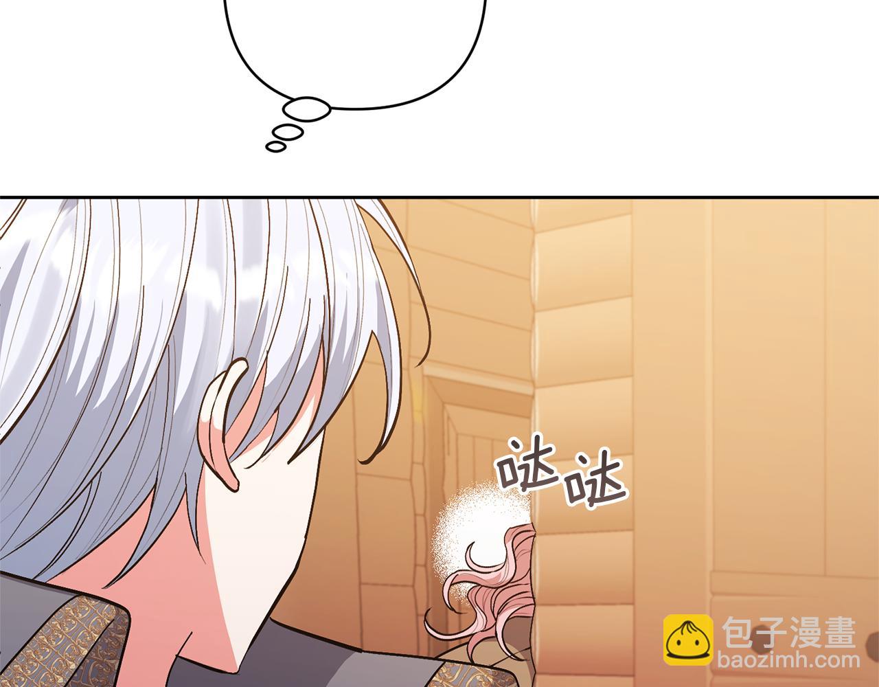 領養男主後把他寵大 - 第20話 驚喜(3/4) - 4