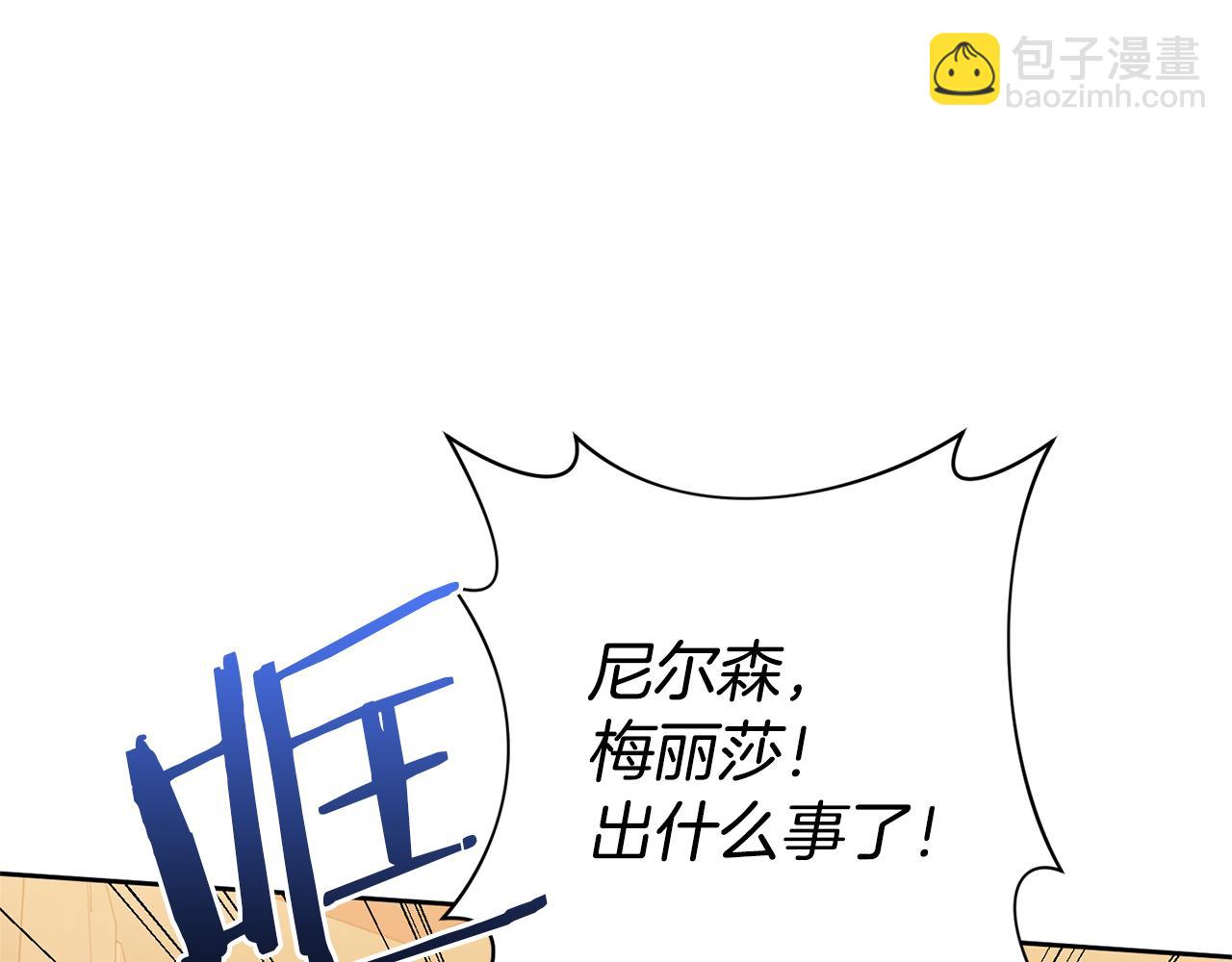 領養男主後把他寵大 - 第20話 驚喜(3/4) - 2