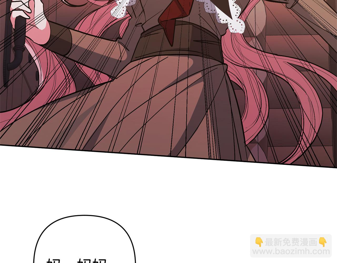 領養男主後把他寵大 - 第20話 驚喜(3/4) - 4