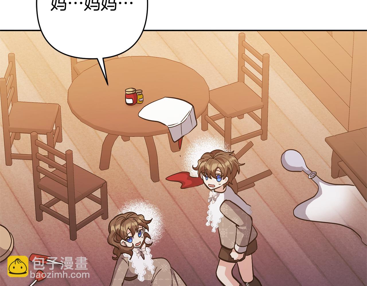 領養男主後把他寵大 - 第20話 驚喜(3/4) - 5