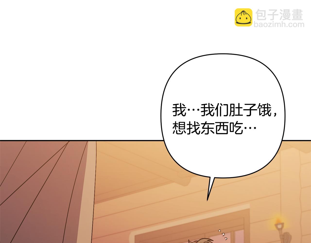 領養男主後把他寵大 - 第20話 驚喜(3/4) - 7