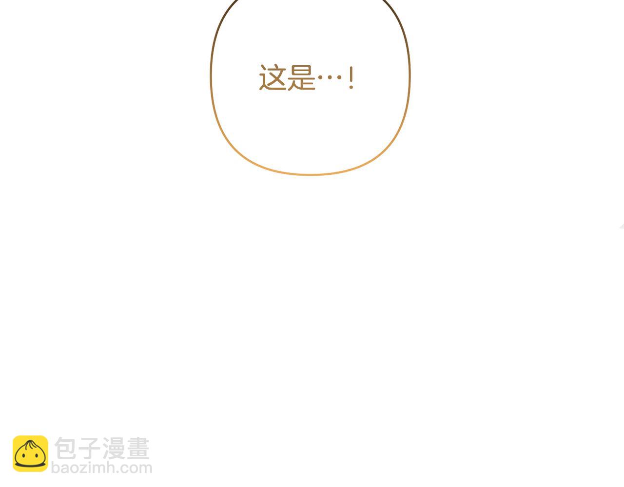 領養男主後把他寵大 - 第20話 驚喜(1/4) - 4