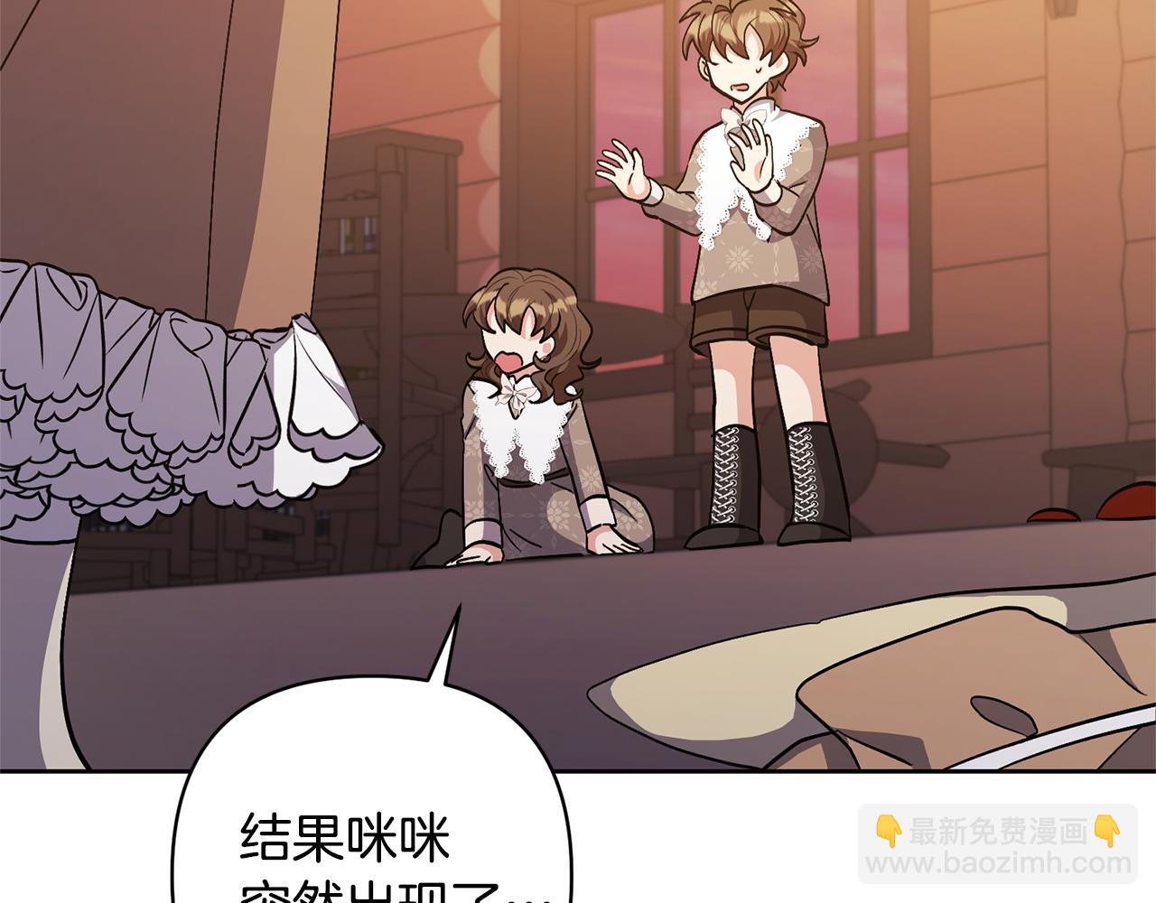 領養男主後把他寵大 - 第20話 驚喜(3/4) - 8