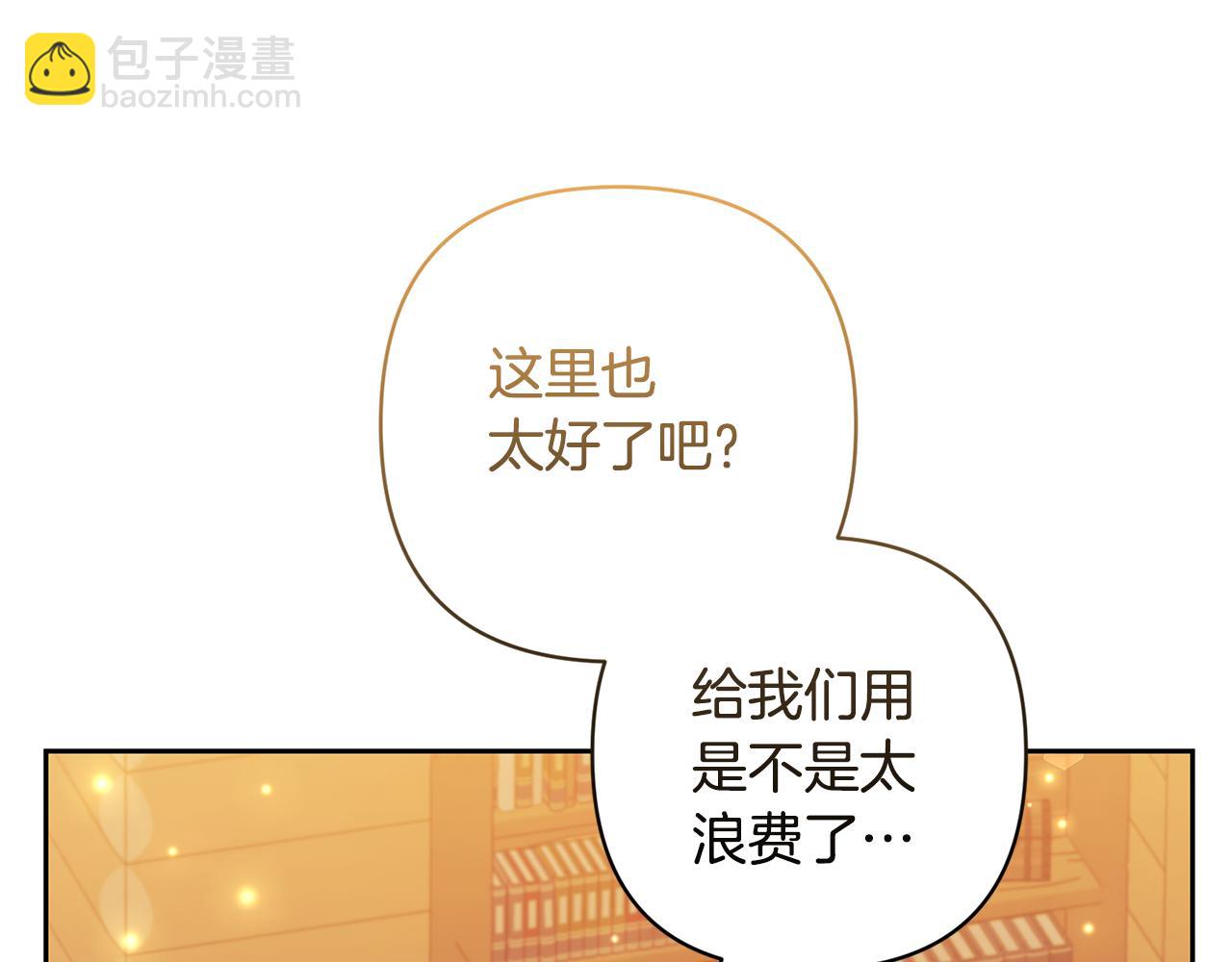 領養男主後把他寵大 - 第20話 驚喜(1/4) - 5