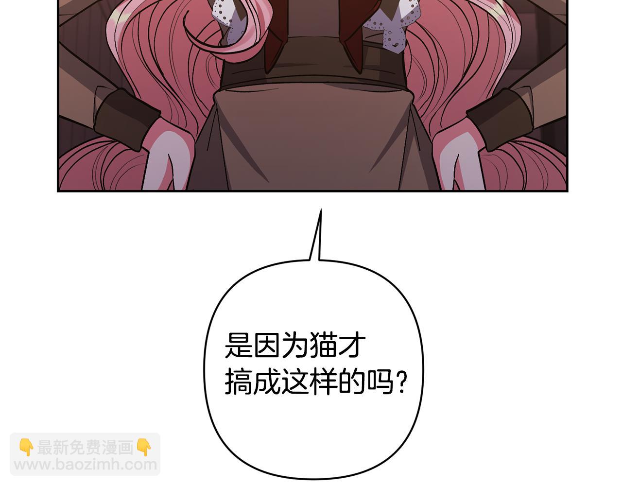 領養男主後把他寵大 - 第20話 驚喜(3/4) - 2