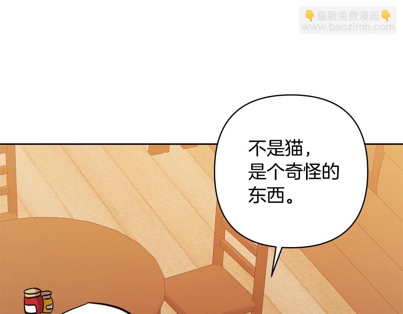 領養男主後把他寵大 - 第20話 驚喜(3/4) - 4