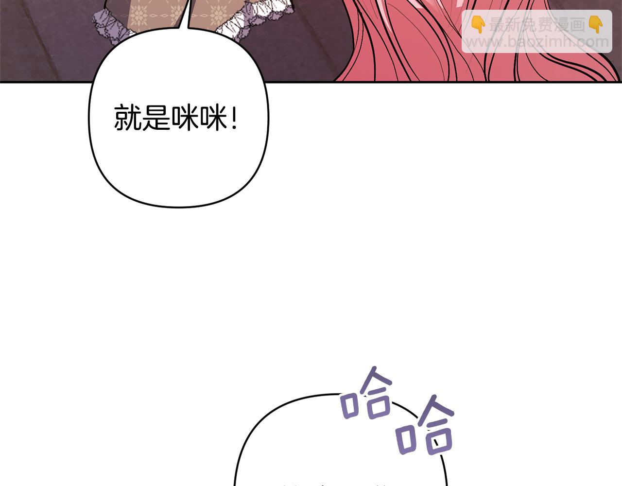 領養男主後把他寵大 - 第20話 驚喜(3/4) - 6