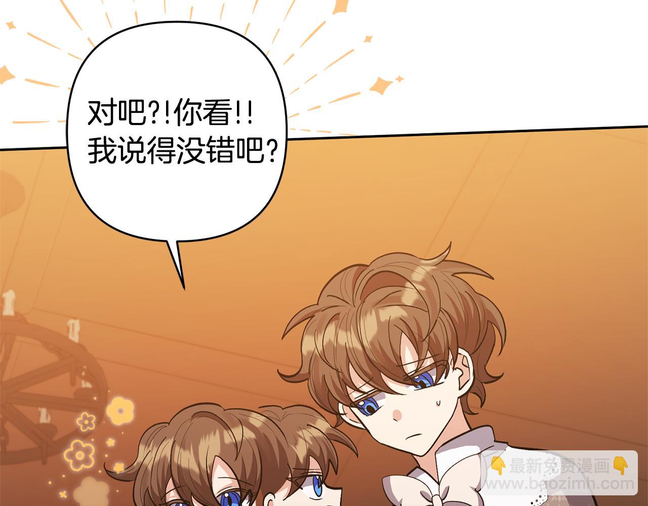 領養男主後把他寵大 - 第20話 驚喜(3/4) - 1